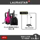 【瑞士 LAURASTAR】LIFT PLUS 高壓蒸汽熨斗桃紅限定版福利品