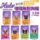 【領券9折+免運】🚗 HALO 嘿囉 無穀狗糧 3.5磅 (1.59kg) 幼犬 小型成犬 成犬 熟齡犬 狗飼料