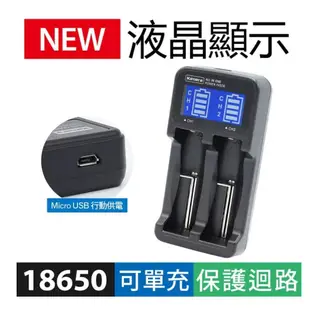 好朋友 2槽液晶3號4號鎳氫 鋰電池18650 14500 18500 16345多用電池USB充電器