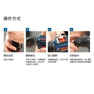 BOSCH 博世 12V 鋰電免碳刷電鑽_起子機 GSR 12V-30 (雙2.0Ah電池)