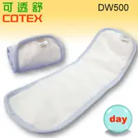 在飛比找PChome商店街優惠-COTEX 可透舒-布尿布日用型吸尿墊(DW500)12*3