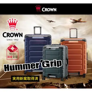 【CROWN27吋悍馬箱】四色C-FE258 皇冠牌 旅行箱 行李箱｜趣買購物旅遊生活館