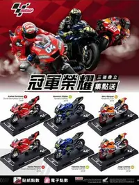 在飛比找Yahoo!奇摩拍賣優惠-7-11 MotoGP 冠軍榮耀集點 1:24重機模型 全套