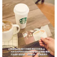 在飛比找蝦皮購物優惠-星巴克咖啡 交換禮物 聖誕節 星巴克 Starbucks 飲