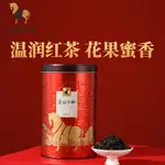 【茶品名】紅茶 茶葉 八馬茶業 武夷山正山小種紅茶福建茶葉散茶罐裝250G配禮袋送禮