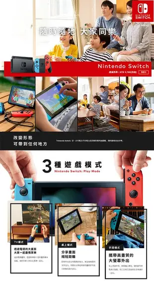 【Nintendo 任天堂】Switch主機(日規版)+《健身環大冒險》+《豪華收納包》