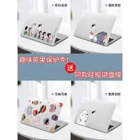 在飛比找Yahoo!奇摩拍賣優惠-【】適用於蘋果macbookair保護套M1保護殼16寸矽膠