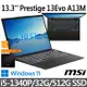 (送延長保固一年)msi Prestige 13Evo A13M-259TW 13.3吋(i5-1340P/32G/512G SSD/W11)