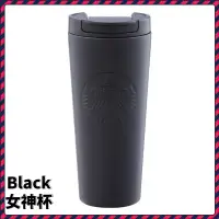 在飛比找蝦皮購物優惠-特惠🚀🚀✨Starbucks 星巴克 Black女神不鏽鋼杯