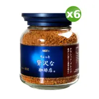 在飛比找PChome24h購物優惠-AGF 華麗醇厚咖啡 (80g)x6