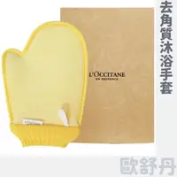 在飛比找蝦皮購物優惠-全新 ❙ L'OCCITANE 歐舒丹 去角質沐浴手套