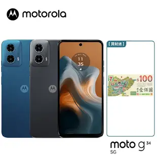 Motorola 摩托羅拉 G34 5G (4G/64G) 6.5吋智慧型手機 防水 5G 小資 CP值【送多樣禮】