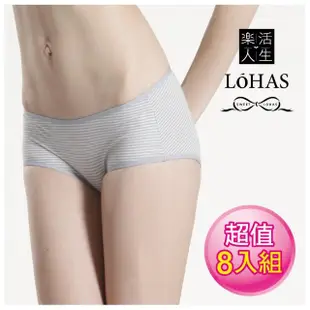 【LOHAS 樂活人生】台灣製 天然ECO頂級有機抗敏莫代爾棉 舒適安心包覆低腰內褲 8入組(抗敏透氣)