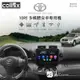 【299超取免運】M1C 天櫻【10吋多媒體安卓專用機】08-12 Rav4 1080P畫質 電容觸控 WiFi熱點分享 無線藍芽