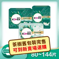 在飛比找PChome24h購物優惠-靠得住 Kotex 茶樹舒涼棉(涼感衛生棉) 23cm/28