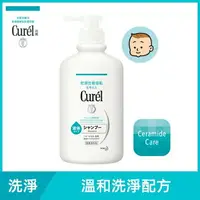 在飛比找樂天市場購物網優惠-Curel 珂潤 溫和潔淨洗髮精 420ml