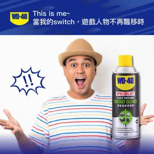 WD40 精密電器清潔劑 全新包裝 專利噴頭 附發票 電子接點復活劑 電路接點清潔劑 switch 蘑菇頭 偏移 哈家人