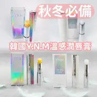 在飛比找蝦皮購物優惠-【🍑桃花塢🍑】韓國 YNM 彩虹星空溫感變色  護唇膏 保濕