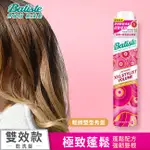 BATISTE BATISTE乾洗髮-極致蓬鬆 200ML