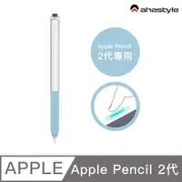 在飛比找PChome24h購物優惠-AHAStyle Apple Pencil 2代 原子筆造型