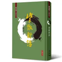 在飛比找誠品線上優惠-紫微新語