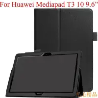 在飛比找Yahoo!奇摩拍賣優惠-毛毛精品華為Mediapad T3 10 平板電腦保護殼 H