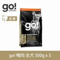 在飛比找Yahoo奇摩購物中心優惠-Go! 低致敏鴨肉 300g 三件優惠組(★以100克x9包