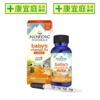 在飛比找蝦皮商城優惠-【Nordic Naturals北歐天然】貝比D液體維生素D