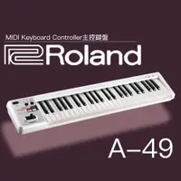 在飛比找ETMall東森購物網優惠-Roland樂蘭 A-49 可攜式控制鍵盤 / 公司貨保固 