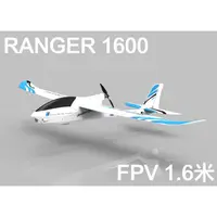 在飛比找蝦皮購物優惠-【飛歐FlyO】Ranger 1600 遊騎兵 1.6米 F