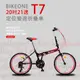 BIKEONE T7 20吋21速變速定位折疊車搭載鋁合金451輪組城市通勤代步運動首選小折 (7.5折)