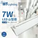 [喜萬年] 舞光 2143 LED T5 7W 1燈 6500K 白光 2尺 全電壓 山形燈 _WF431327A