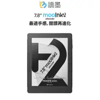 在飛比找蝦皮商城優惠-Readmoo 讀墨 mooInk Plus 2 7.8 吋