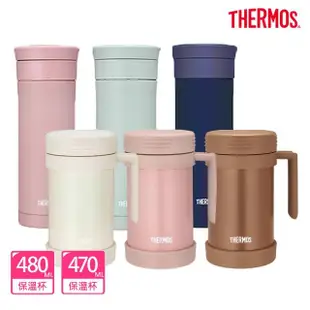 【THERMOS膳魔師】獨家2入_不鏽鋼真空保溫杯490ml+480ml(JMF-501+JMK-503)(保溫瓶)