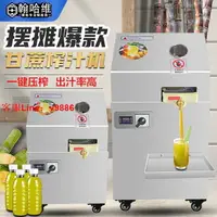 在飛比找樂天市場購物網優惠-【可開發票】甘蔗機商用臺式電動甘蔗榨汁機不銹鋼榨甘蔗電瓶款甘