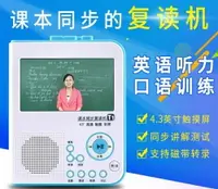 在飛比找樂天市場購物網優惠-復讀機Easy－learning/易學典 T1復讀機中小學英