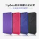 Topbao ASUS ZenFone 5Q (ZC600KL) 冰晶蠶絲質感隱磁插卡保護皮套 (藍色)