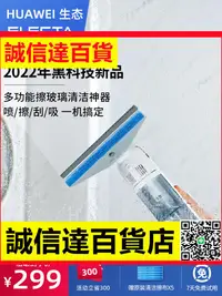 在飛比找樂天市場購物網優惠-無線擦玻璃神器家用電動擦窗機器人全自動手持多功能平面清潔機器