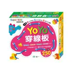 YOYO穿線板 小肌肉訓練 蒙特教具