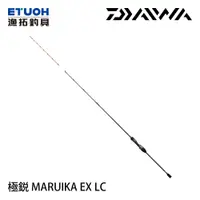 在飛比找蝦皮商城優惠-DAIWA 極銳 MARUIKA EX LC [漁拓釣具] 