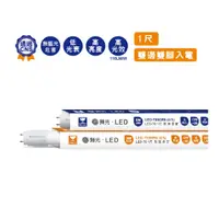 在飛比找蝦皮購物優惠-☼金順心☼舞光 LED T8 1尺 5W 常規型 燈管 含稅