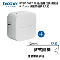 在飛比找Yahoo奇摩購物中心優惠-Brother PT-P300BT 智慧型手機專用藍芽標籤機