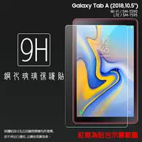 在飛比找樂天市場購物網優惠-SAMSUNG 三星 Galaxy Tab A (2018)