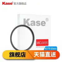 在飛比找Yahoo!奇摩拍賣優惠-眾誠優品 Kase卡色uv鏡 77mm mc高清多膜適用于尼