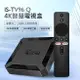 IS-TV96 Q 4K智慧電視盒 語音搜尋 Netflix 4K高畫質 安卓10 2.4G Wifi HDMI/AV 2G+16G