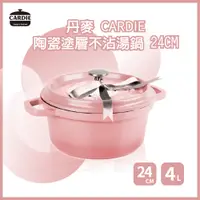 在飛比找PChome24h購物優惠-EVERLOCK 陶瓷塗層不沾湯鍋24cm-電磁底