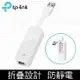 【hd數位3c】TP-LINK UE300【Gigabit埠】RJ45有線網卡/USB 3.0/摺疊設計/支援Windows/Mac/Linu【下標前請先詢問 有無庫存】