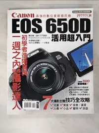 在飛比找樂天市場購物網優惠-【書寶二手書T6／攝影_KEB】Canon EOS 650D