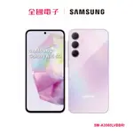 SAMSUNG-GALAXY A35 (6/128G)雪沙紫 SM-A3560LVBBRI 【全國電子】