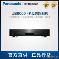 在飛比找露天拍賣優惠-超低價熱銷Panasonic/松下DP-UB9000GK 4